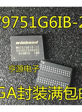 W9751G6IB-25  W9751G6KB-25 BGA84 闪存芯片DDR2flash存储器