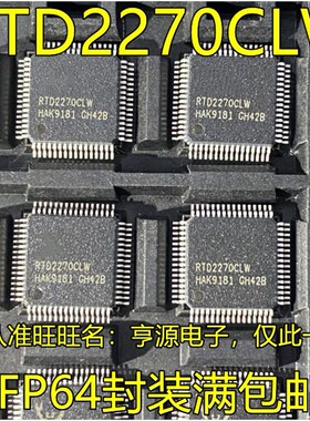 RTD2270CLW QFP64封装 热卖液晶电源驱动芯片 欢迎咨询 进口现货