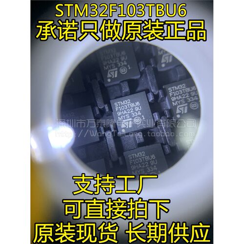全新原装进口STM32F10BU