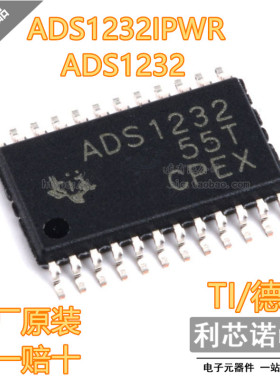 进口原装正品 ADS1232IPWR ADS1232 TSSOP24  模数转换芯片ADC