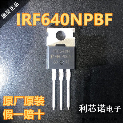 进口原装IRF640NPBTO-沟