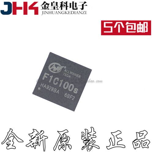 全新原装F1C100S2志主控