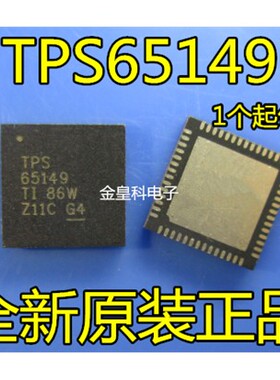 全新电源管理芯片 TPS65149 TPS65149RSHR   VQFN-56 原装进口