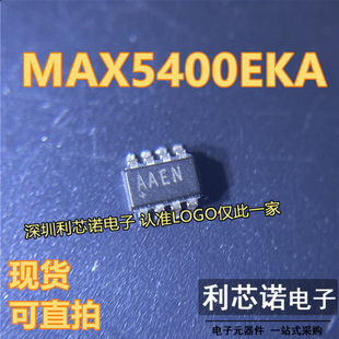 MAX5400EKA 丝印AAEN MAX5400EKA+T SOT23-8 数字电位计 IC直拍