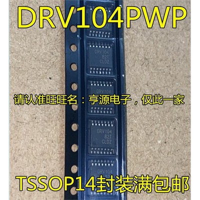 DRV104PWTSSO负载驱动器