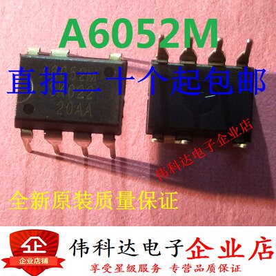 全新STR-A6052M  A6052M DIP7 直插 进口原装假一赔十 可直拍下