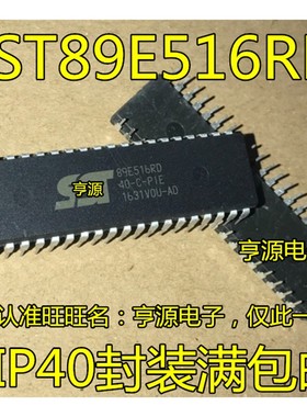 SST89E516RD-40-C-PIE 27SF010-70-3C-PH STC89C516RD+40I-PDIP40