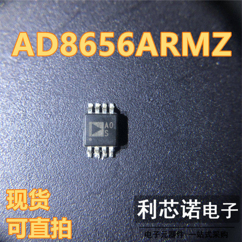 AD8656ARMZ 丝印A0S AOS 运算放大器 封装 MSOP-8 现货直拍