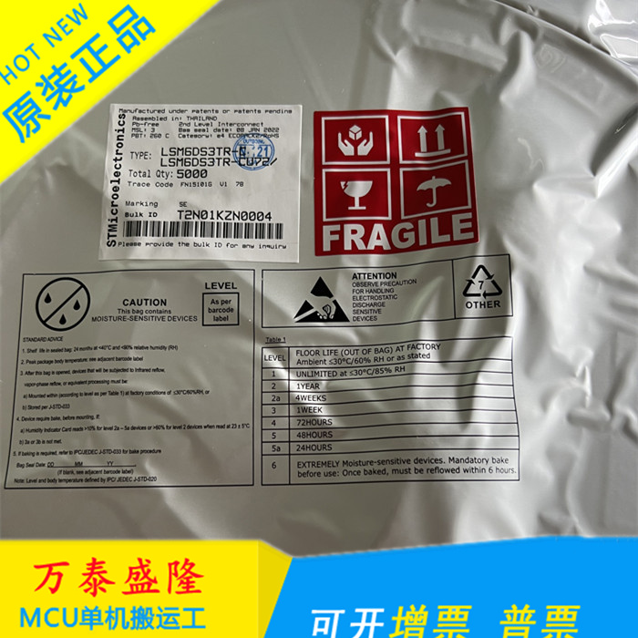 原装LSM6DS3TR-CGA-14轴