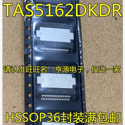 TAS5162DKDR TAS5162 5142 5121DKDR 5630BDKDR 5614ADKDR DDVR