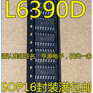 6390 L6390D DTR SOP16 L6377D013TR L6377D SOP14  进口 现货