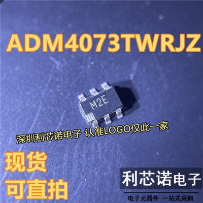 ADM4073TWRJZ-REEL7丝印