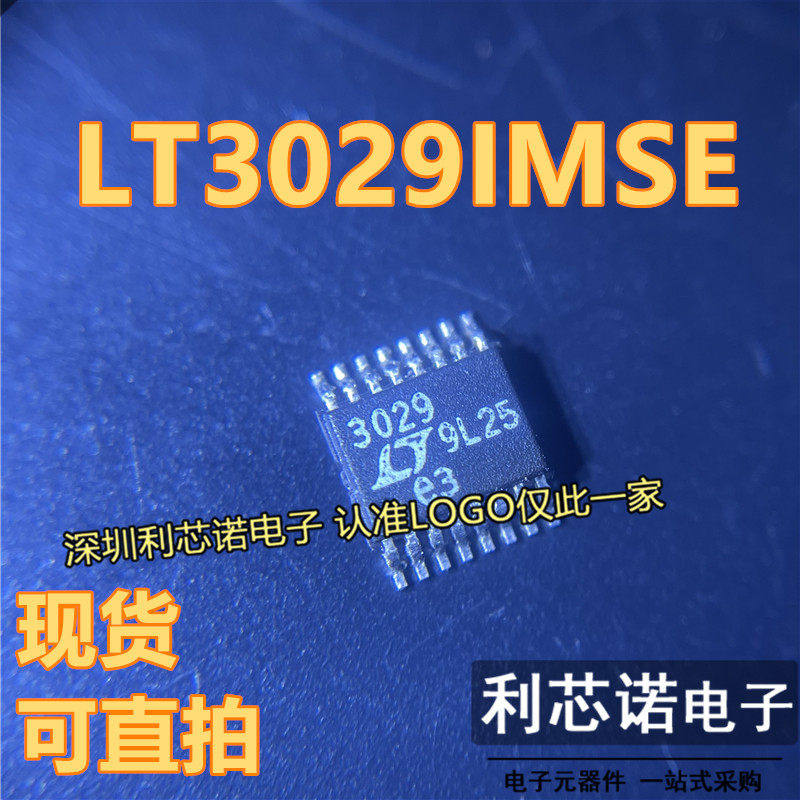 LT3029IMSE丝印#TRPBFOP