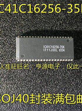 IC41C16256 IC41C16256-35K SOJ40封装 内存/闪存 集成电路芯片