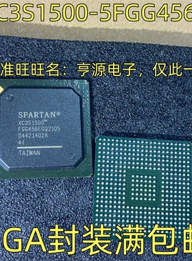 XC3S1500-5FGG456C XC3S1600E-4FGG320C BGA封装 嵌入式 进口现货