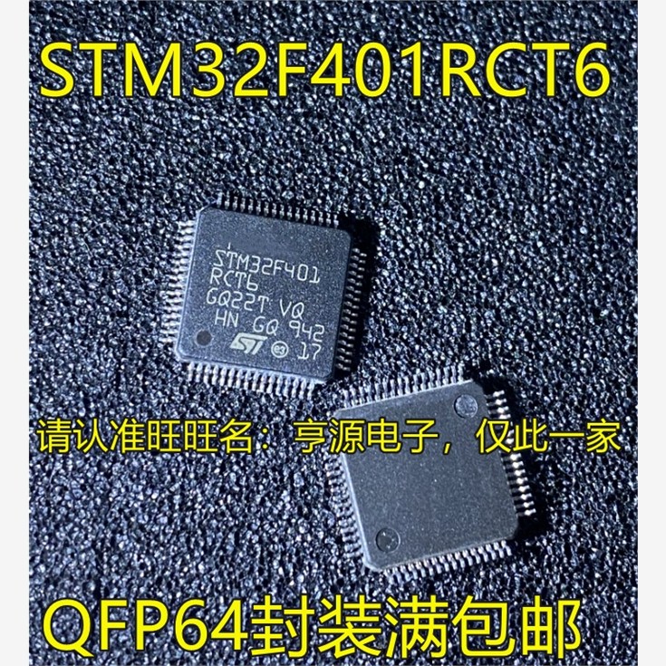 STM32F401VCT6 VCT7 VE F401RCT6 G431RBT6 32G0B0RET6 G474RETQ6