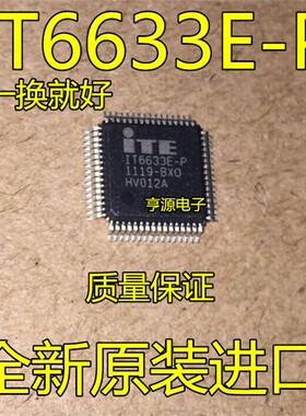 IT6633E-P BXO/CXO QFP64  液晶电视主板芯片 全新原装进口现货热