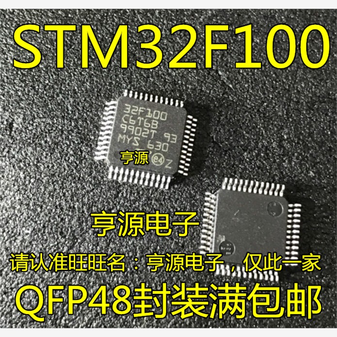 全新进口STM32F100C6B4A