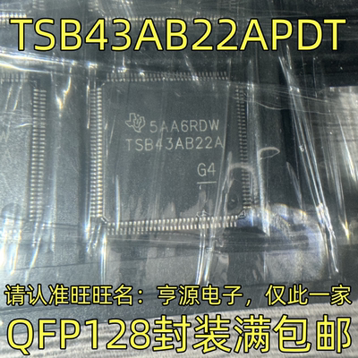 TSB43ABPDTQFP128封装