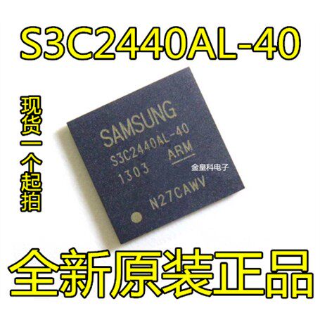 S3C2440AL-处理器芯片B
