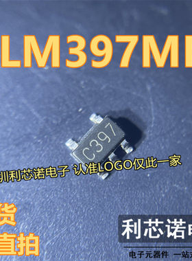 LM397MFX LM397MF 丝印C397 SOT23-5 模拟比较器 全新原装 可直拍