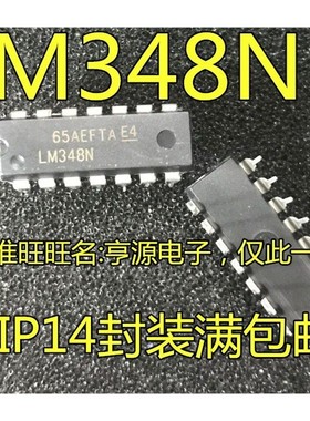 原装进口 LM348  LM348N DIP-14 四运算放大器 全新 直插