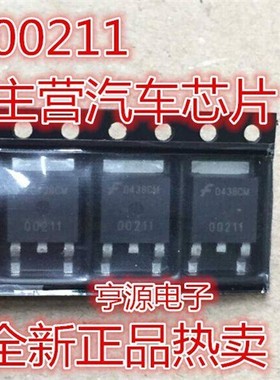 07096 V3040D 00211 TO-252  点火线圈驱动管三极管IC 全新原装