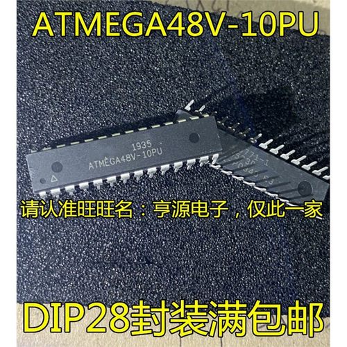 ATMEGA48V-10PU6DIP2位