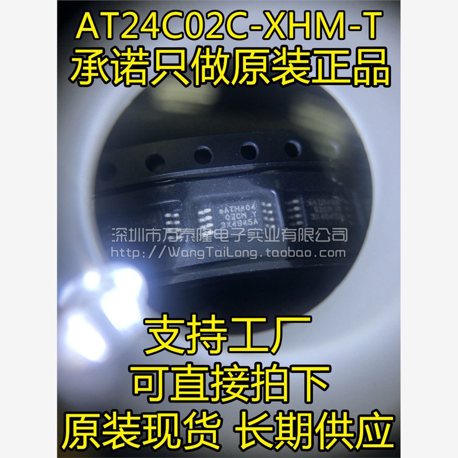 AT24C0-XHMSSOP-8超薄