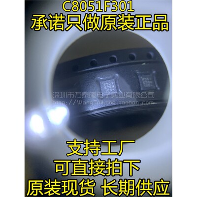 C8051F3-GMR丝印贴片QF