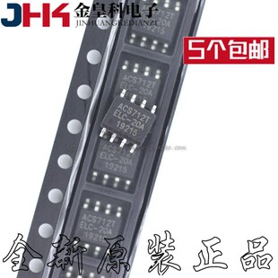 ACS712ELCTR-30A-T 贴片 SOP8 传感器 芯片 原装 ACS712TELC-30A