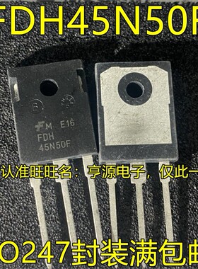 FDH45N50 FDH45N50F TO247封装 功率晶体管/MOS场效应管芯片 进口