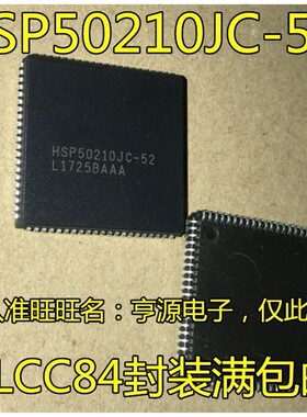 HSP50210JC  HSP50210JC-52  进口 现货 热卖 质量保证 欢迎咨询