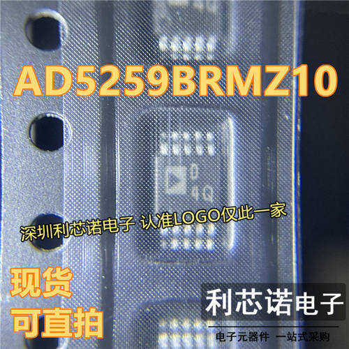AD5259BRMZ10-R74QSOP数