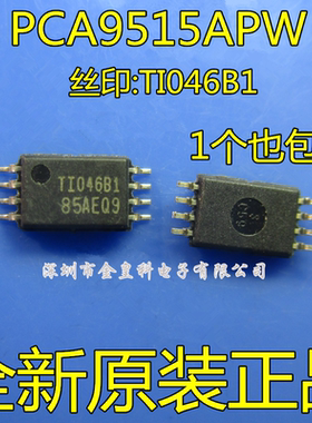 全新进口原装 PCA9515APWR PCA9515APW 丝印TI046B1 TSSOP8 现货
