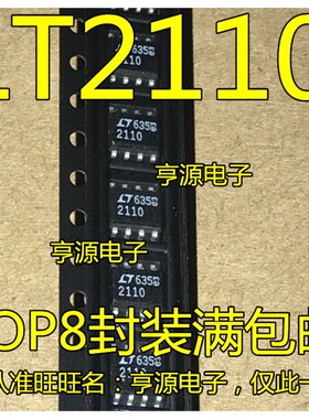 LT2110CS8 LTC2110CS8 LT2110 LT2400CS8 LT2400 SOP8封装 进口IC