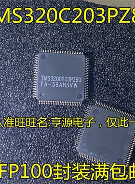 TMS320C203 203PZ80 320F28067 28066PZT 320C31PQA40 QFP