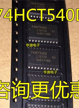 74HCT540  74HCT540D 74HCT377D SOP20 8位缓冲器/驱动器