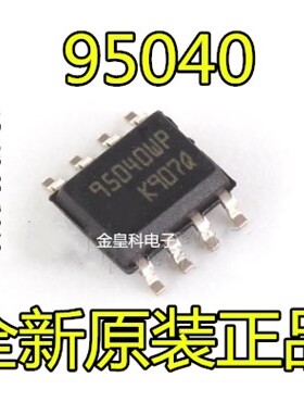 M95040-WMN6TP 95040 SOP8 汽车储存器芯片 专业汽车电脑板芯片