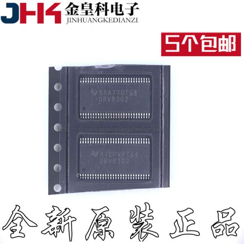 深圳店DRV8302CAMOS驱动