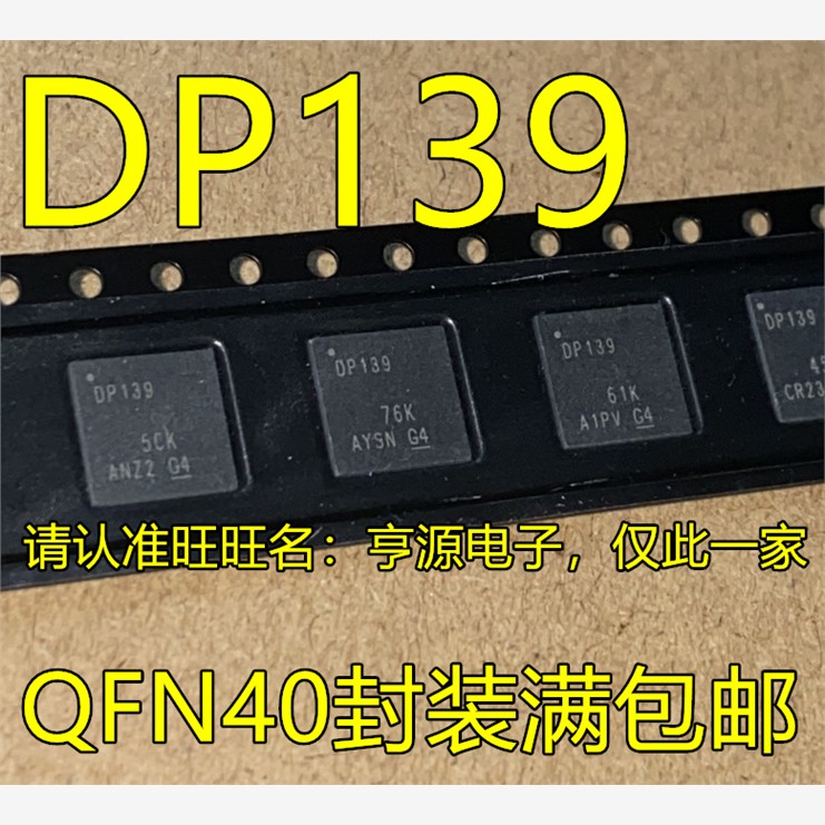 SN75DP139 DP139 SN75DP139RSBR SN75DP139RGZR 电平转换器IC