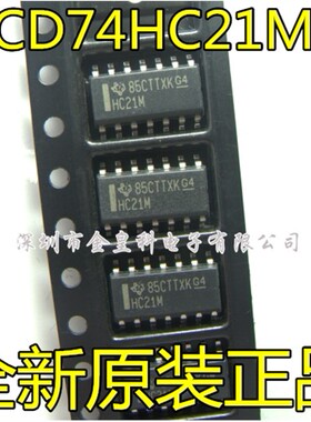 全新原装 CD74HC21M96 CD74HC21M HC21M 贴片SOP14 进口现货