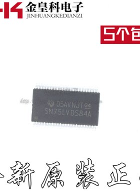 SN75LVDS84ADGGR 丝印 SN75LVDS84A TSSOP48 全新 总线发射器