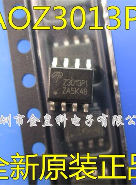 全新原装 AOZ3013PI Z3013PI 贴片SOP-8 正品AOS美国万代 稳压器