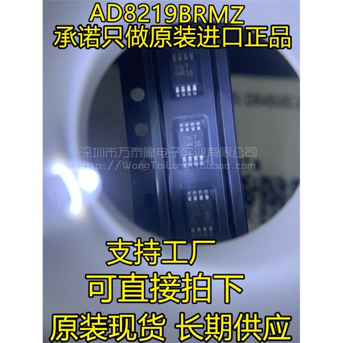 AD8219BRMZ-RL丝印Y3SV