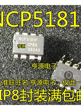 NCP5181  NCP5181P 5181P  NCP5181PG液晶电源管理芯片直插DIP-8