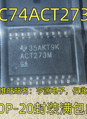CD74ACT273M M96  SOP-20封装 集成电路，质量保证 欢迎咨询 进口