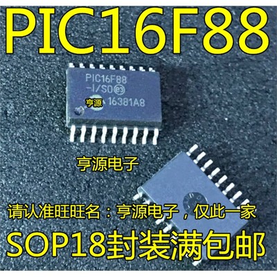 PIC16F88-I/SO9单片机
