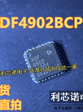 ADF4902BCPZ ADF4902 LFCSP-32封装 ADF4902BCPZ-RL7  ADI 现货