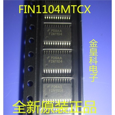 FIN1104MTCXTSSOP2全新